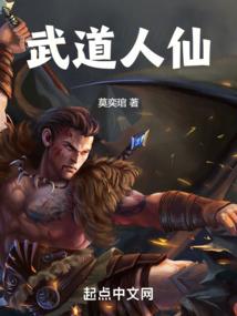 长生武道从天道酬勤开始 笔趣阁
