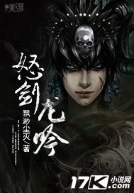 怒剑鸣粤语港剧网