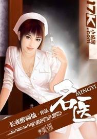 名医坐诊表更新