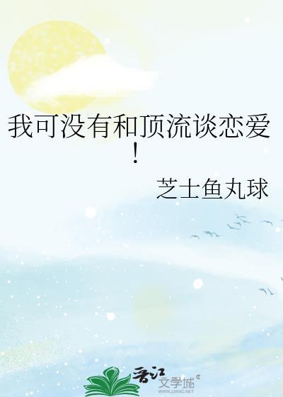我真的没和顶流炒cptxt