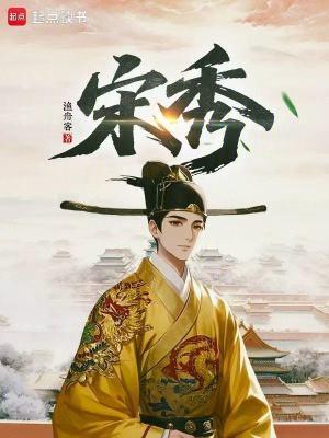 宋秀芳