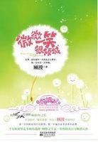 微微一笑很倾城电影版免费完整版