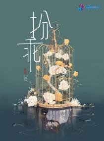 扮乖游戏维港来风by