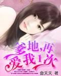 爱我