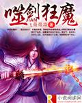 噬剑狂魔邢南