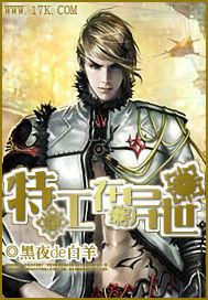 异世特工队gl全文阅读