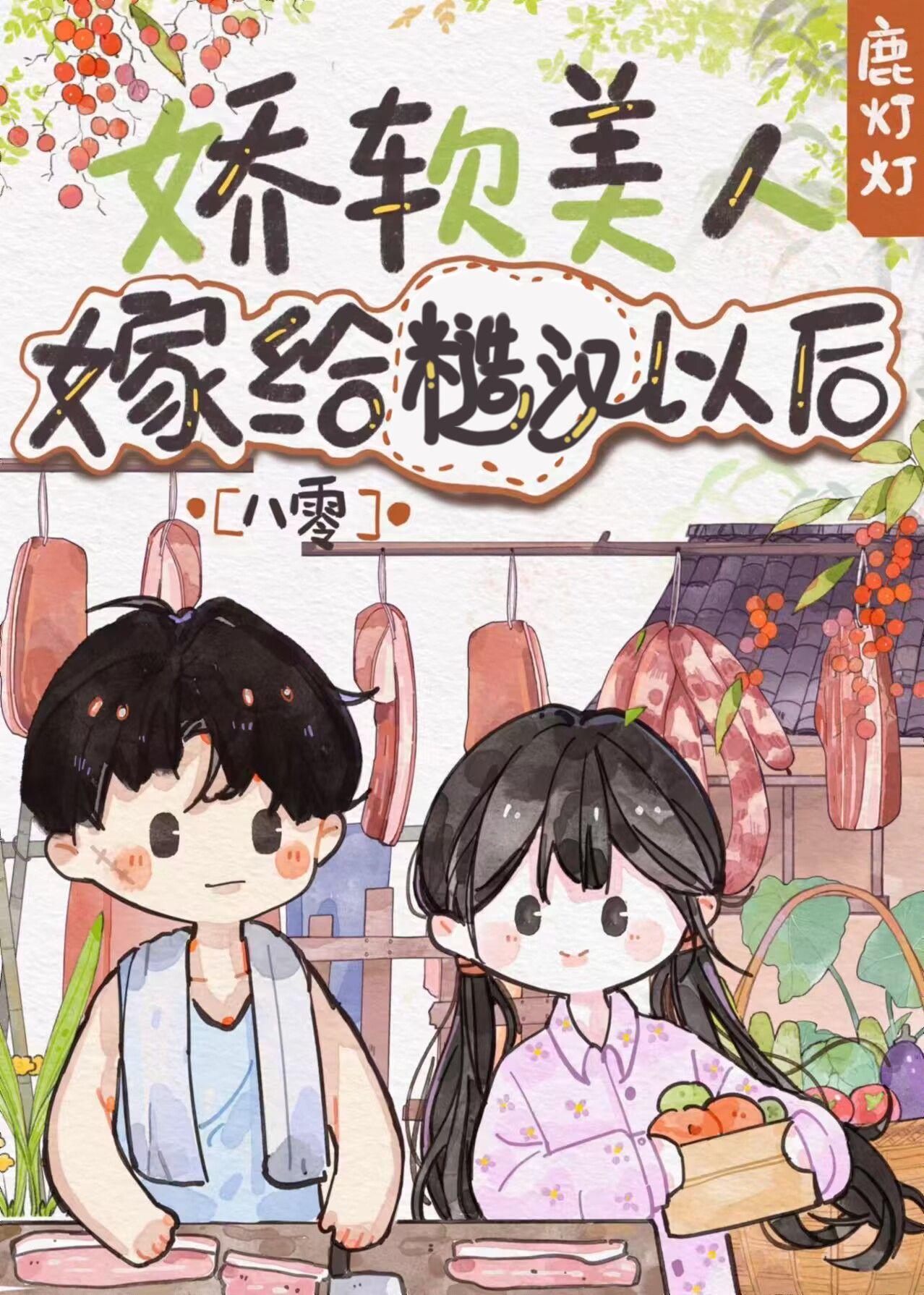 娇美人是什么意思