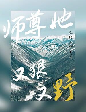 师尊他又快穿了