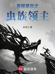 吞噬星空之万
