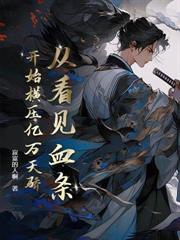 守村人长什么样