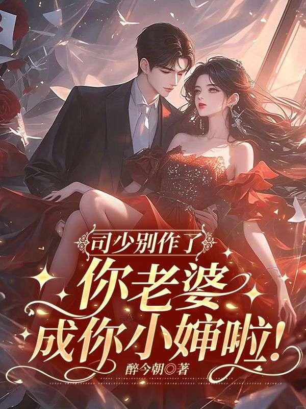 你老婆又跑了漫画免费阅读全集