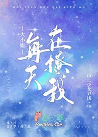 死对头为什么总撩我