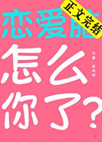 恋爱脑怎么你了?作者多肉桃