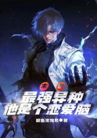 末世之最强异能觉醒