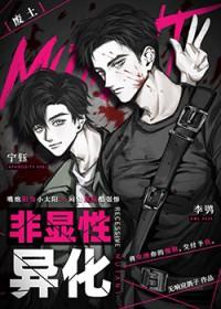 路人快递员靠言灵在废土成神无响应鸽子