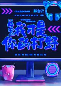 我才是q