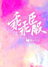 乖乖臣服江漠Max