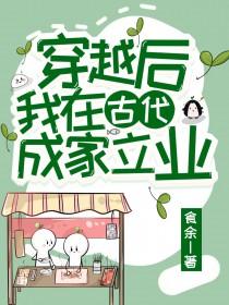 穿书后我在古代当宠妃