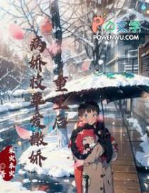 重生后病娇校霸