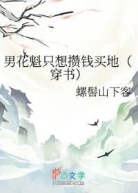 男花魁画