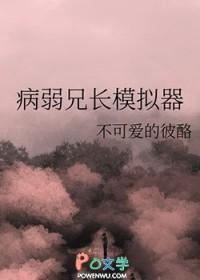 快穿之病娇兄长攻略