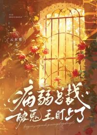 病弱总裁文