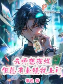 天师为o