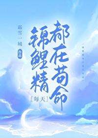 锦鲤buff的我在无限世界超神了免费阅读