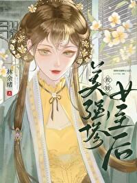 救赎美强惨女主后林余绪免费阅读
