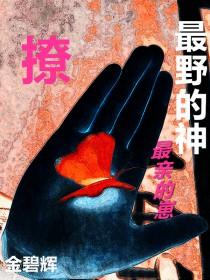 她是神明