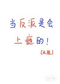当反派变回毛绒绒[重生