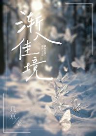 渐入佳境打一准确生肖