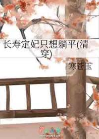 长寿贵妃