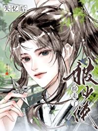 失忆后被反派独占了