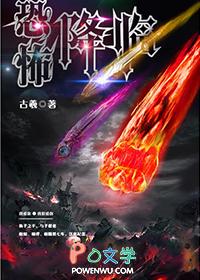 我能帮你加点 古羲 有声