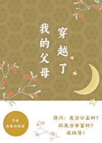 我的父母穿越了30我爱种绿萝