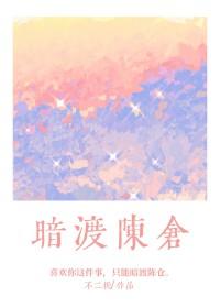 暗渡陈仓出处