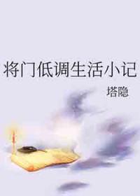 将门娇全文免费阅读