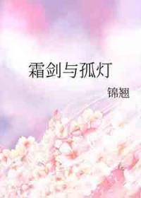 霜剑是什么意思