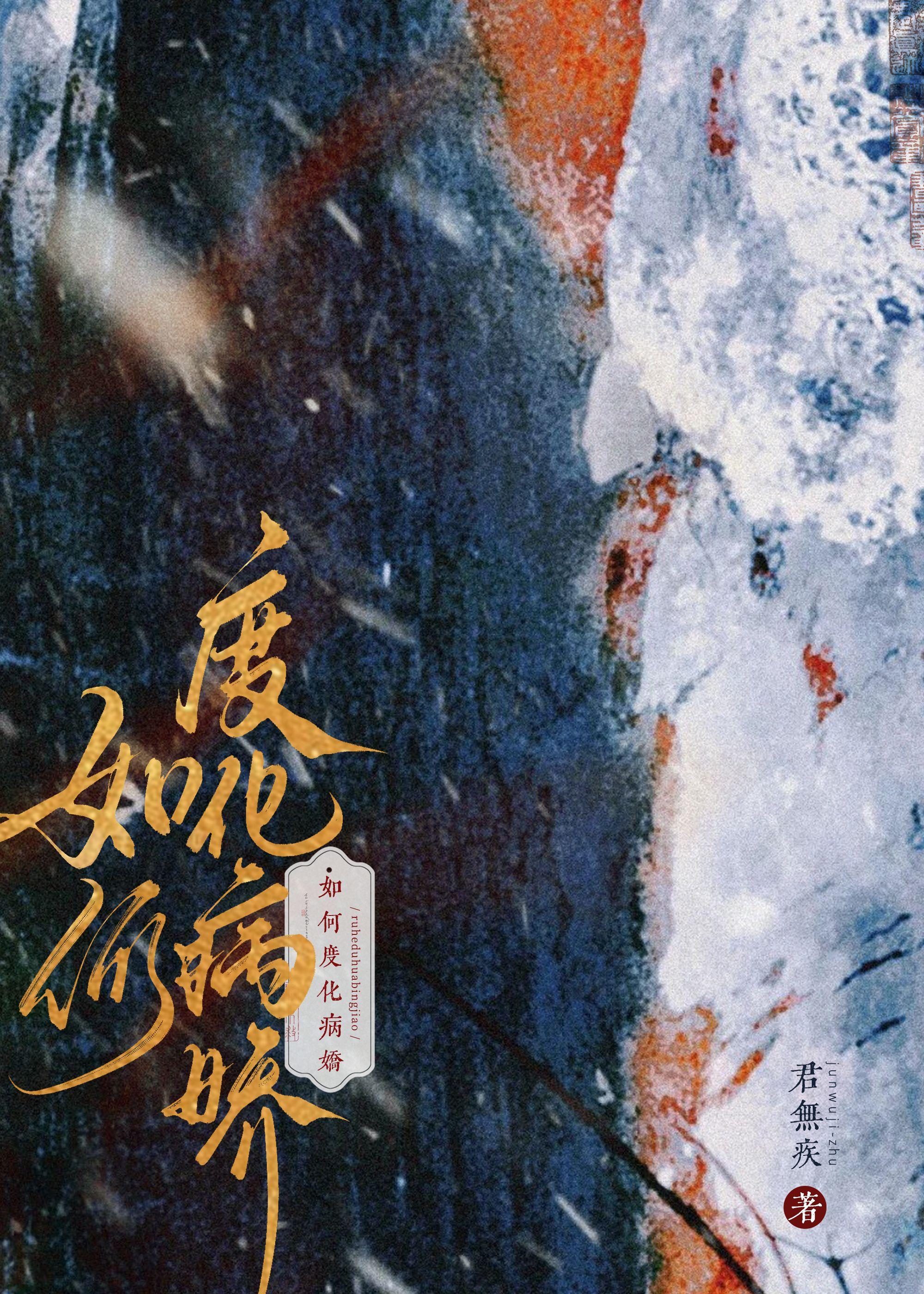什么叫疯批攻