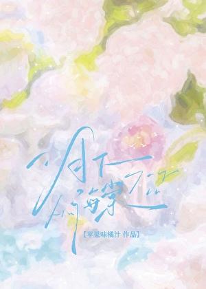 月下海棠花图片