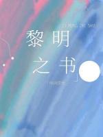 黎明之灵