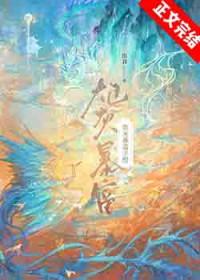 炮灰夫妇今天也想暴富番外