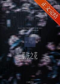 肌肤之花淡香水和淡香精区别