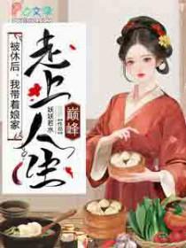 被休的代嫁