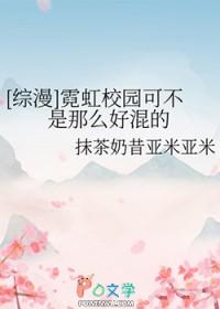 霓虹学生是什么意思