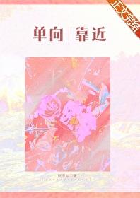 单向恋爱是什么意思