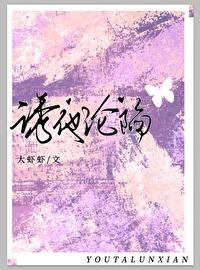 诱你沦陷txt.
