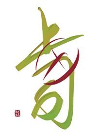 我难以言表