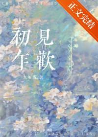 愿可共白首